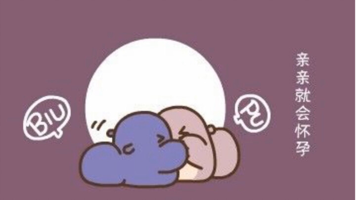 Luo Xiaohhei's Bizarre Setting: You Can Get Pregnant Just by Kissing