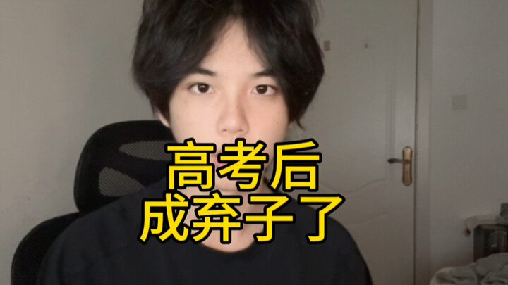 จบการสอบเกาเข่าแล้ว ยอมทิ้งหมากไปแล้ว..
