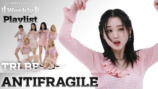 五代女团TRI.BE《LE SSERAFIM - ANTIFRAGILE》舞蹈视频公开！