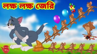 Tom and Jerry | Tom and Jerry Bangla | cartoon | Tom and Jerry cartoon | Bangla Tom and Jerry