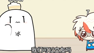 เจ้านายมีเพื่อนไหม?