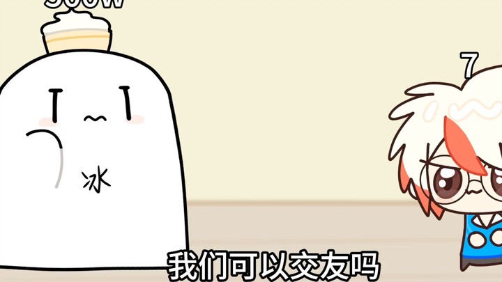 เจ้านายมีเพื่อนไหม?