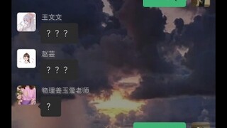我爱化学
