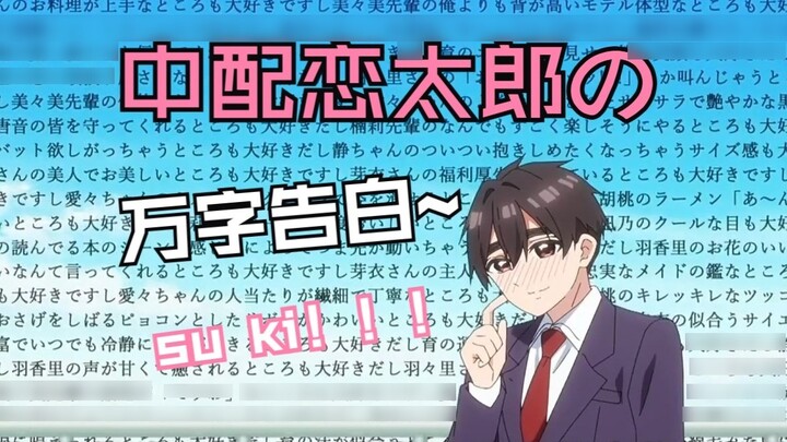 Tolong izinkan saya menyukai sulih suara bahasa Mandarinnya juga! ! !