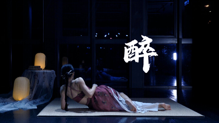 美人既醉，朱颜酡些