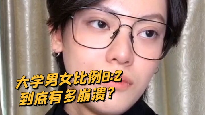 【เด็กแสบ KC】สถานการณ์ปัจจุบันของมหาวิทยาลัยเทคโนโลยี จนสุดท้ายฉันก็ทนไม่ไหว!