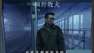 拥有预言未来的能力，却躲在屋里吃泡面【桐野牧夫】