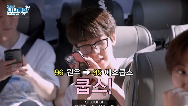 النداءات بين أعضاء SEVENTEEN بلا تفرقة بين كبير وصغير