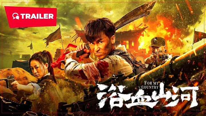 For My Country (2025)