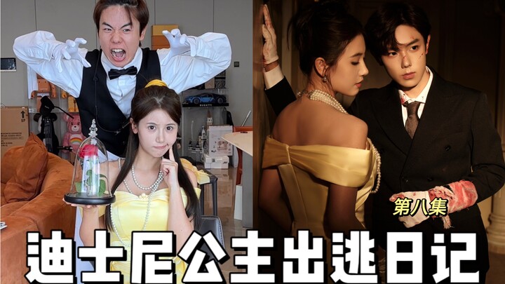 Buku Harian Putri Pelarian Episode 8