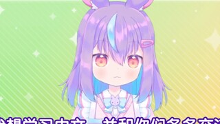 [แนะนำตัวเองที่สถานี B] ฉันชื่อ ヨメ. ฉันออกจากสวนสัตว์เพื่อมาที่นี่และเป็นภรรยาของคุณ! 【Vup สมอเสมือน