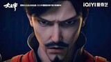 New trailer DONGHUA The great ruller 3D.