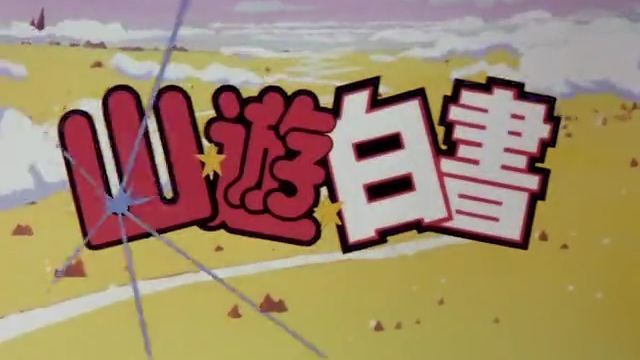 Haven't You Heard Im Sakamoto episode -1 (English Sub) - BiliBili