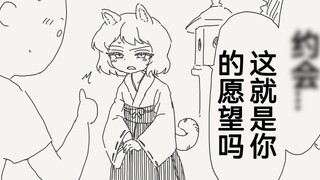ทำไมเขาถึงกลายเป็นแบบนี้ ในเมื่อเห็นได้ชัดว่าเขากำลังจะเสนอเดทกับเธอ? หรือนี่คือสิ่งที่เธอคาดหวัง?
