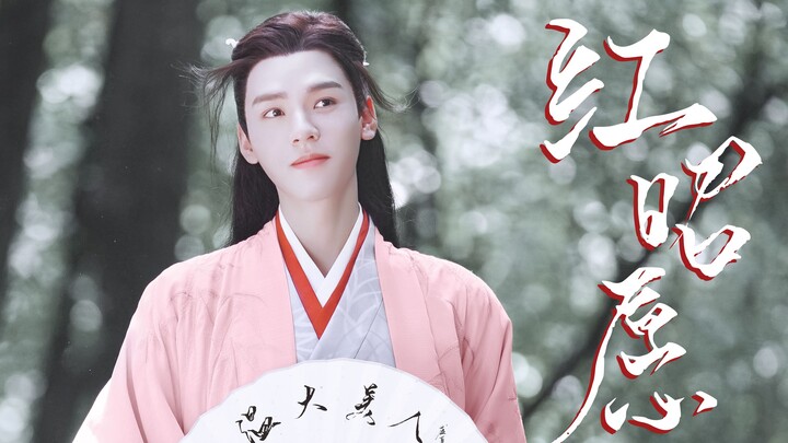 【龚俊】“我 乃 温 大 美 人”