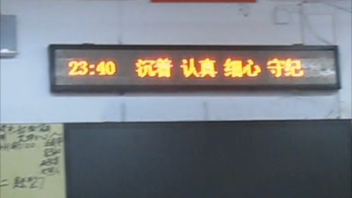 23:40 انتهاء الدوام المدرسي المسائي، متجاوزًا جميع المدارس الثانوية في البلاد.