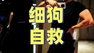 Only when you're strong yourself can you remain immune to all poisons.