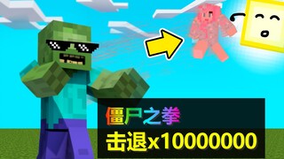 我的世界：受到伤害随机击退100000米！该怎样生存呢？