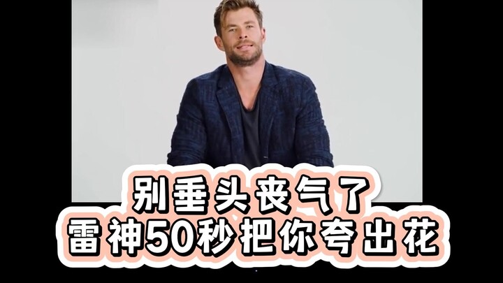 Stop feeling down—Thor’s about to blow you away in just 50 seconds!