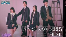 🇯🇵[BL]MY STRAWBERRY FILM(engsub)2024