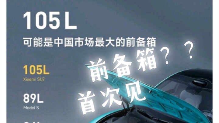 Xiaomi SU7 tak mau ikut pakem: Mau adu siapa yang punya ruang bagasi depan paling besar?