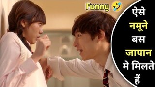 She Stuck In Love Triangl With 2 Most Popular School Boys And Doing Crazy Things 😂 | Movie Explained