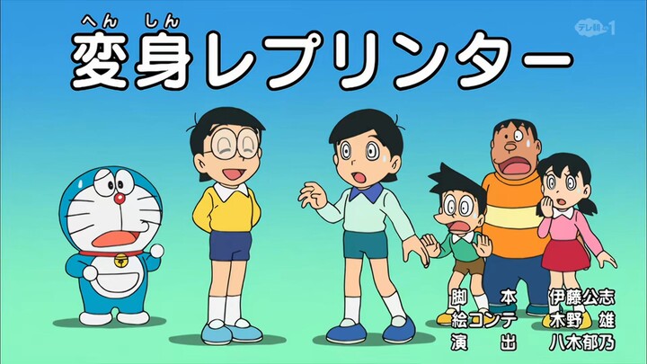 Doraemon Season 21 Episode 49