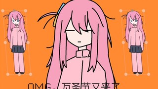 [孤独摇滚] 万圣节手书 Lonely Halloween