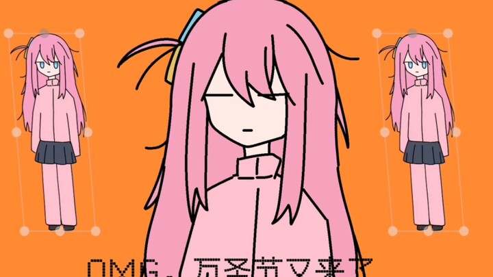 [孤独摇滚] 万圣节手书 Lonely Halloween