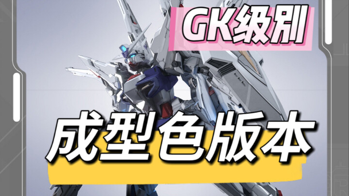 【双形态公布】八咫鸟科技-奥布之光双形态解禁普通版199元：单主体+双装备/豪华版299元：双主体+双装备