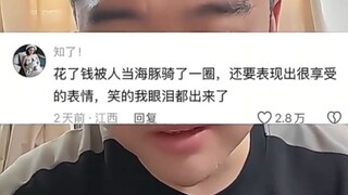 四川最热的项目吗？