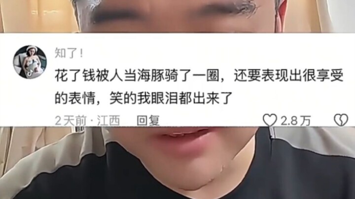 四川最热的项目吗？
