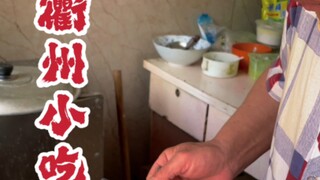 #QuzhouCuisine #SmallBakedBun #DuckHead #Snacks #StreetLife Another day of eating until I can't move