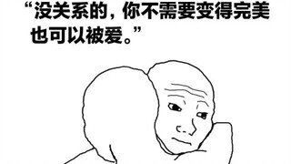 你不是一无是处，你只是还年轻。[emo了吗？开心一下]