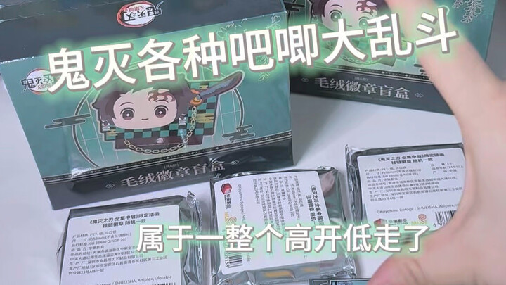 Hôm nay khởi động barbie Kimetsu no Yaiba, có lẽ cuộc đời chính là những thăng trầm như vậy.