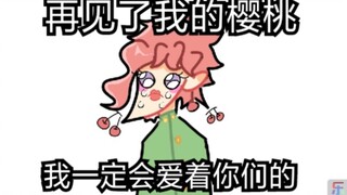 [jojo/微成花] Goodbye My Cherry/Painting Style Honkai Impact Warning (remember to read the introduction