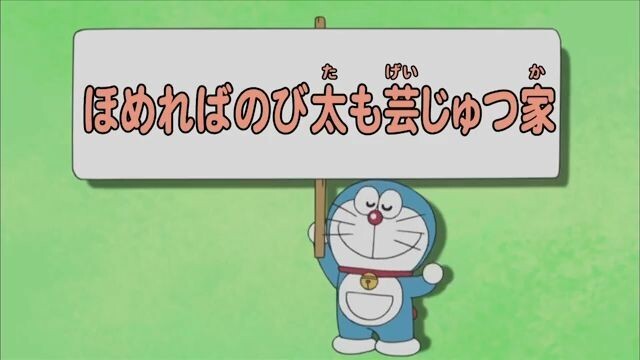 Doraemon - Frasa 5 [Bahasa Indonesia]