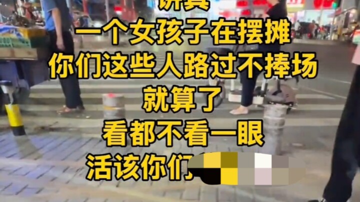 [ชิเหรินทีวี] ฉันเป็นผู้หญิงมาขายของ พวกคุณกลับไม่แม้แต่จะเหลียวมองสักนิด & ชิเหรินลาออกจากงานรัฐวิส