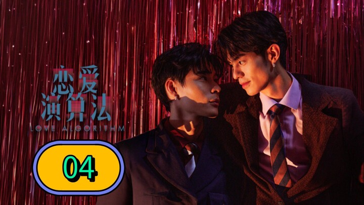 Love Algorithm | Episode 4 ~ Eng sub