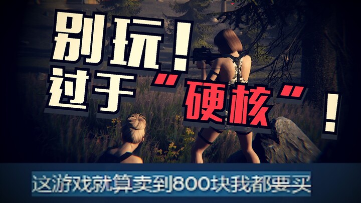 The most anticipated FPS game of the year turned out to be surprisingly "hardcore"!