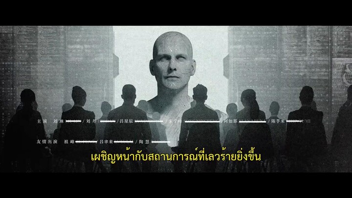 The Bionic Life (2023) ไขคดีปริศนามนุษย์ไบโอนิคEP 1 [ซับไทย]