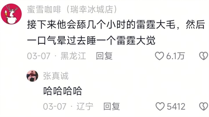 🐱: Just wait until I lick you to death! I’ll tickle you till you can’t stand it! 😡