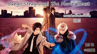 [ซับไทย] Bungo Stray Dogs The Movie: BEAST