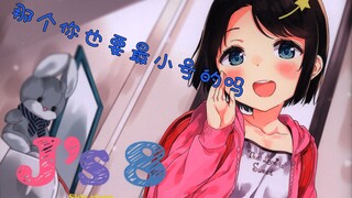 几度被销号的JS狂热漫画家——牛乳乃澪