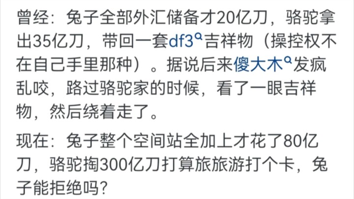 Kenapa stasiun luar angkasa Tiongkok mengizinkan orang asing naik? Bayarannya terlalu tinggi!