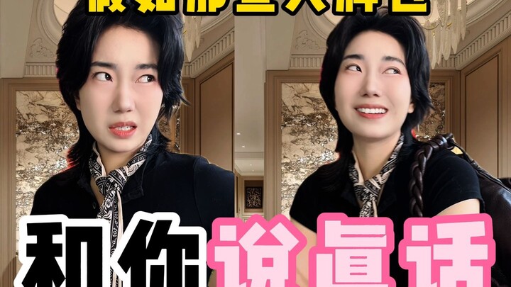 Nếu những chiếc túi hiệu nói thật với bạn