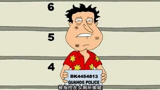 Quagmire was caught