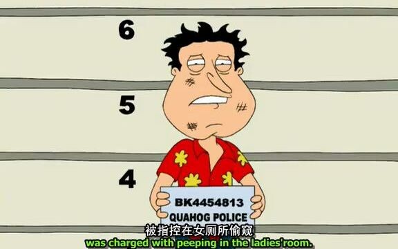 Quagmire was caught