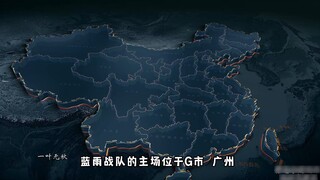 The location of the King's Avatar team