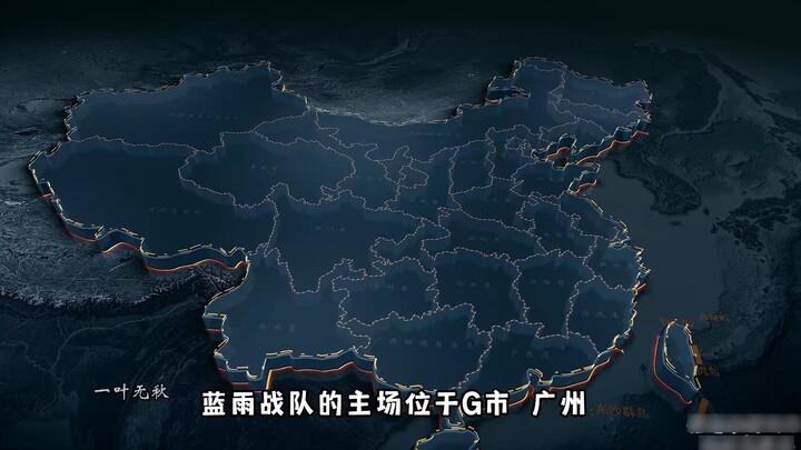 The location of the King's Avatar team